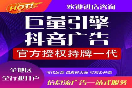 信息流广告开户全攻略：从入门到精通